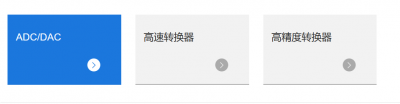 转换器产品